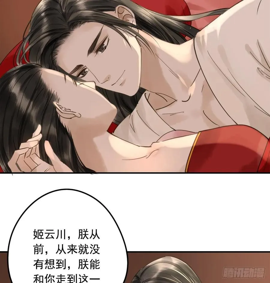 转变 第15页