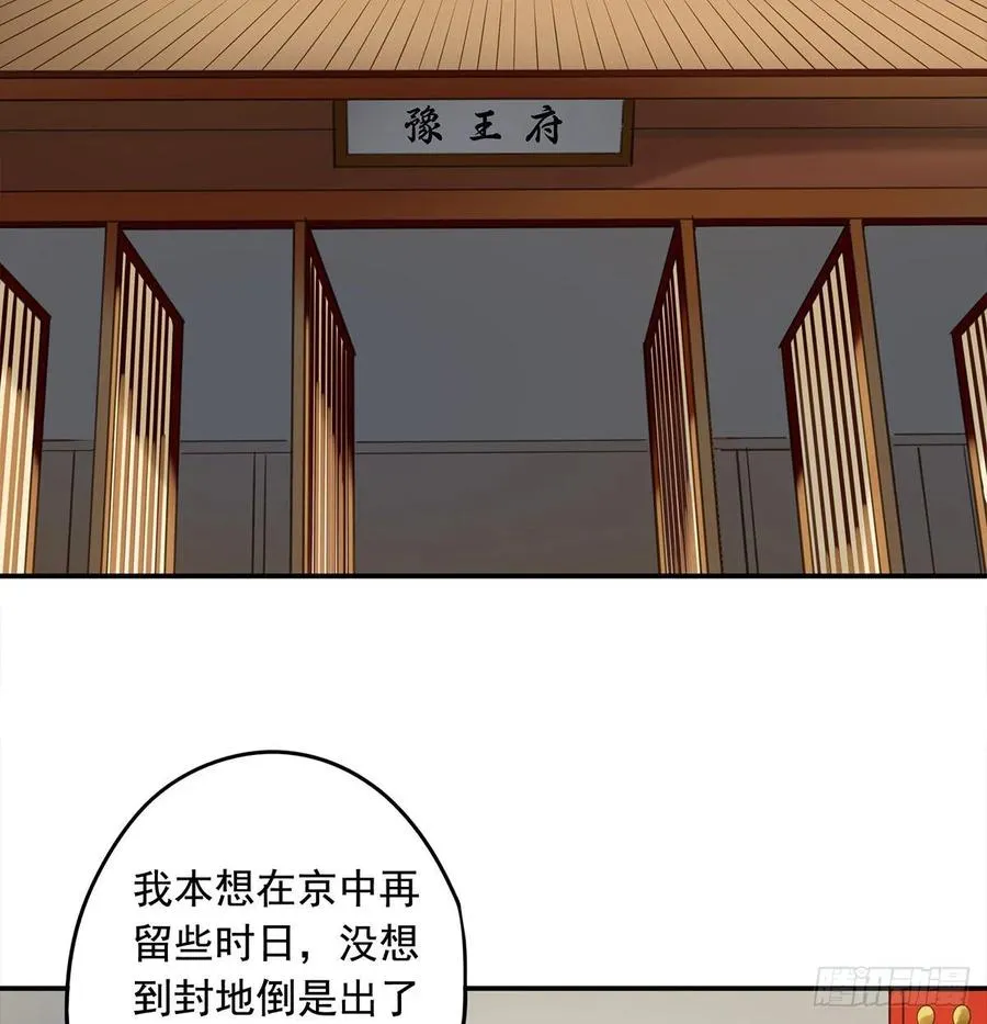 转变 第30页