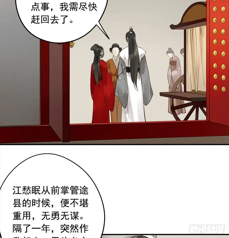 转变 第31页
