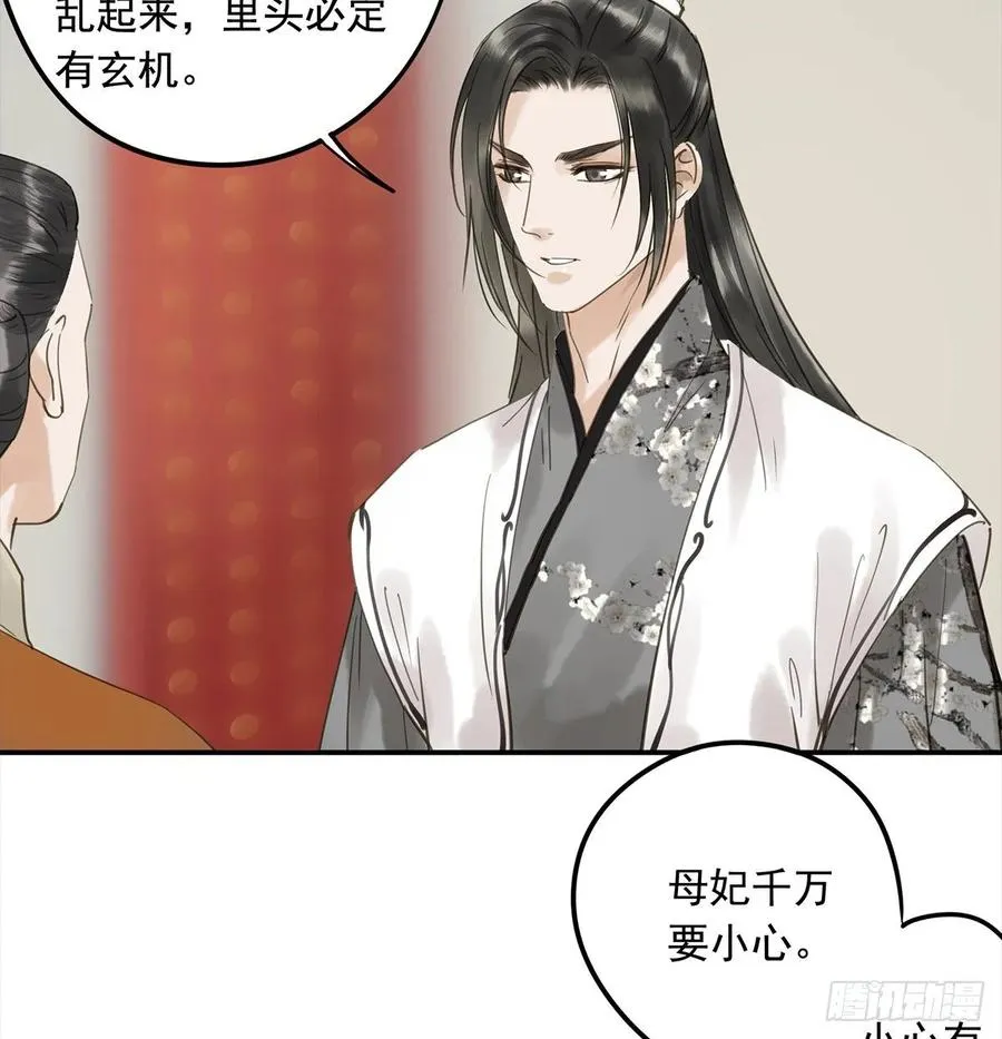 转变 第32页