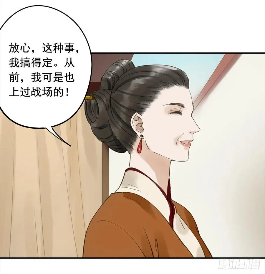 转变 第34页