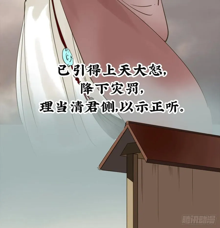 转变 第47页