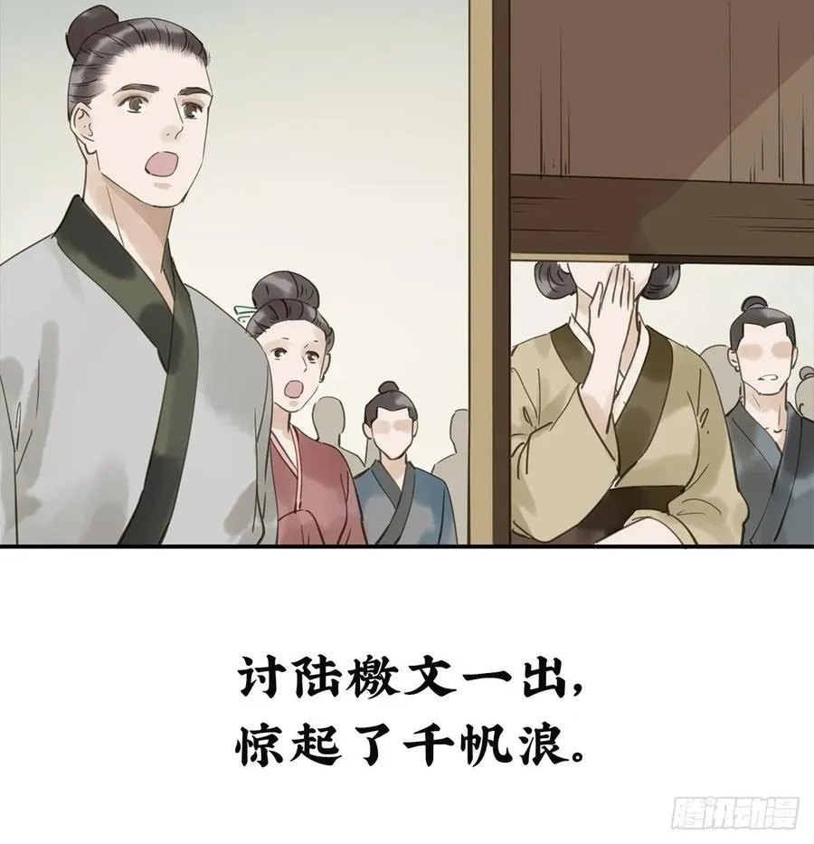 转变 第48页