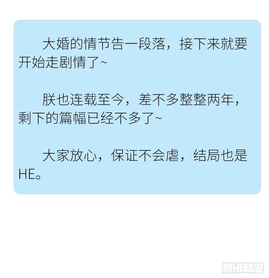 转变 第49页