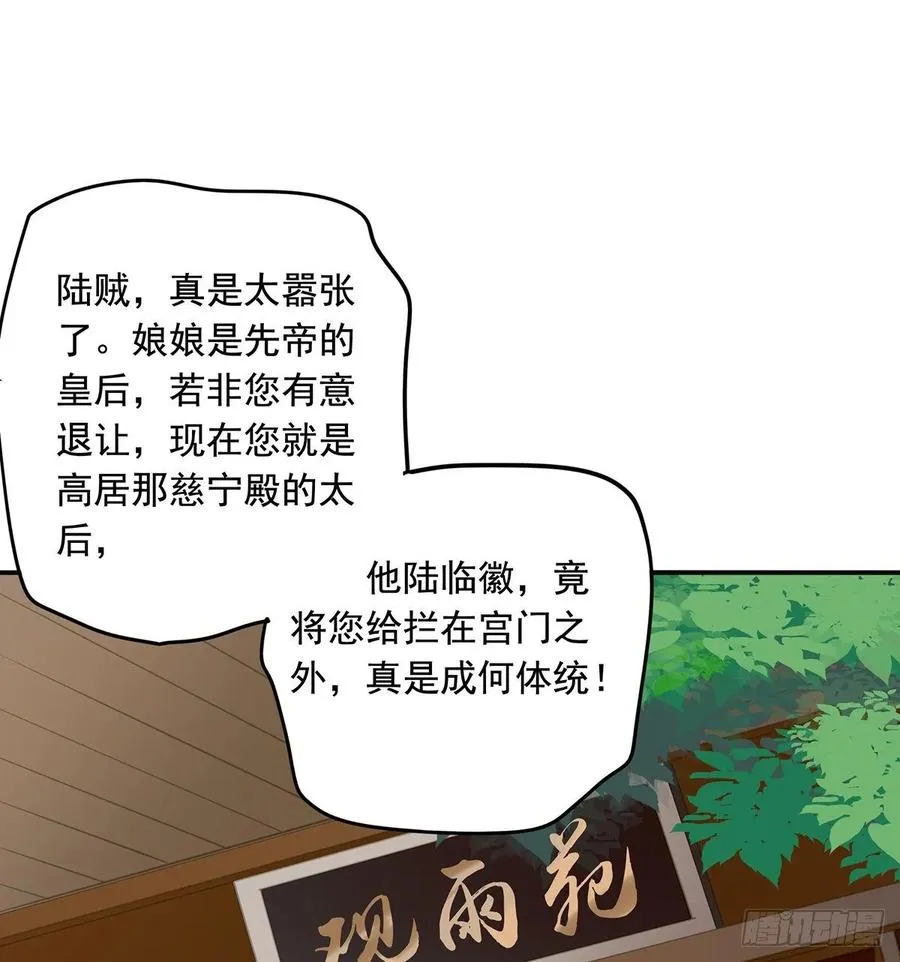 动乱 第3页