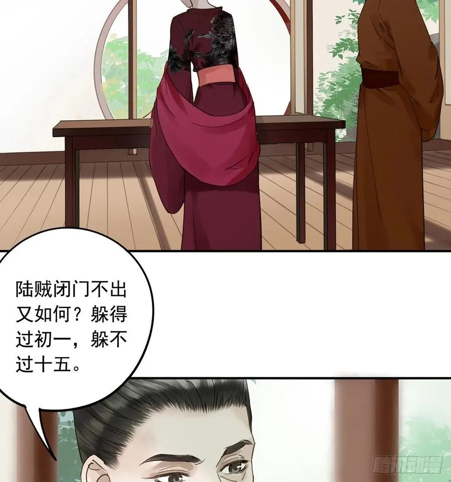 动乱 第5页