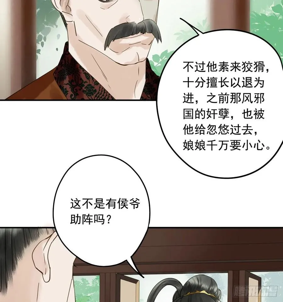 动乱 第6页
