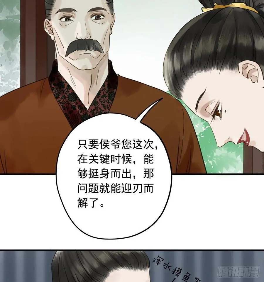 动乱 第8页