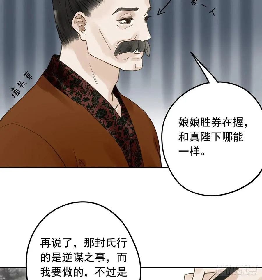 动乱 第9页