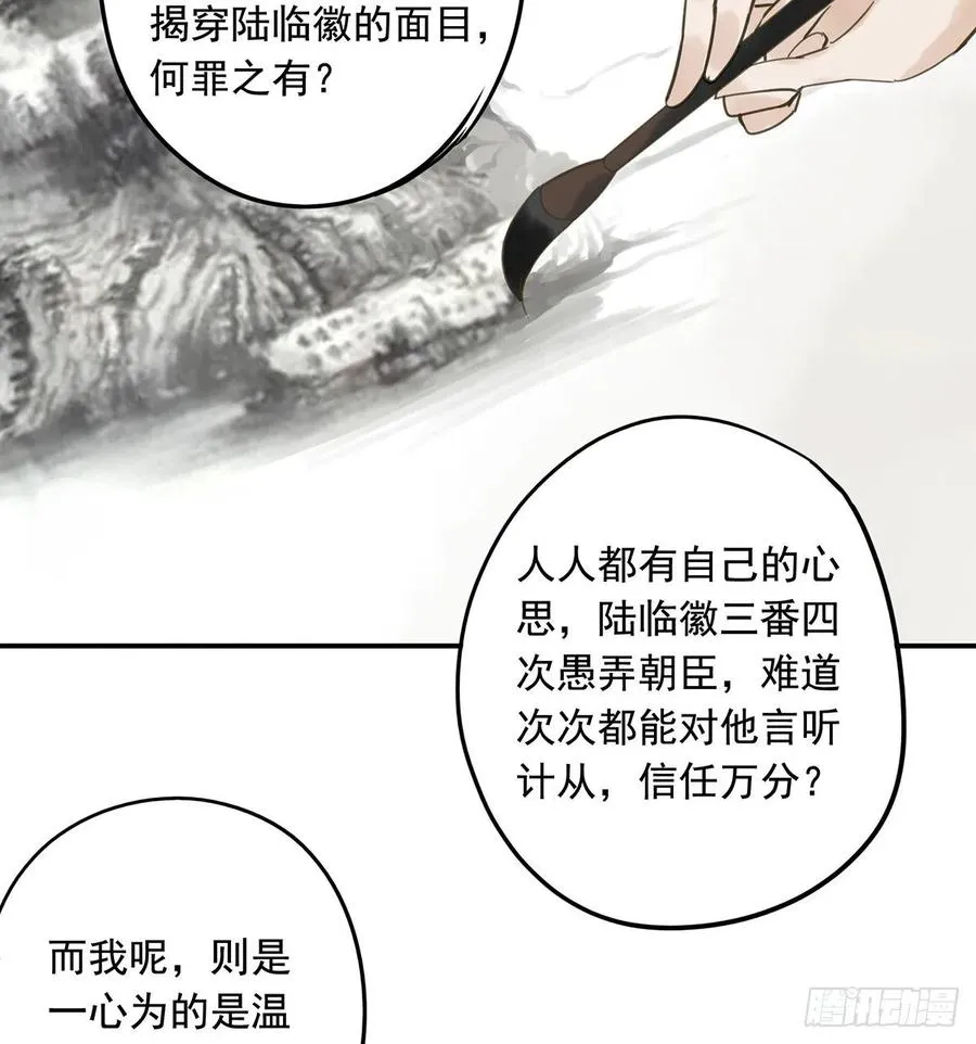 动乱 第10页