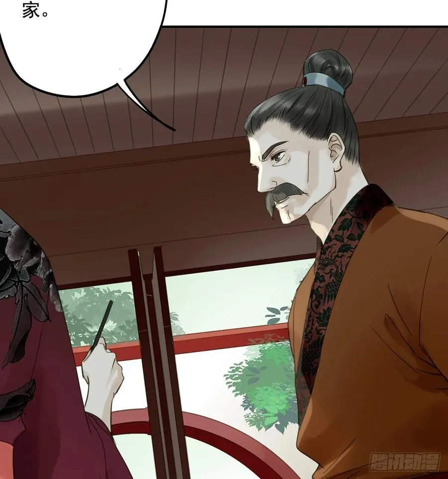 动乱 第11页