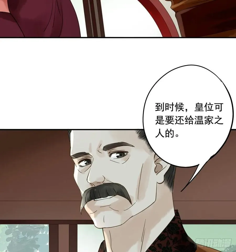 动乱 第12页