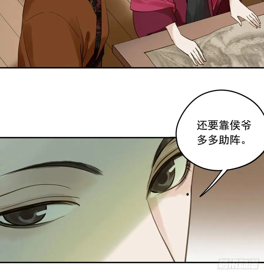 动乱 第19页