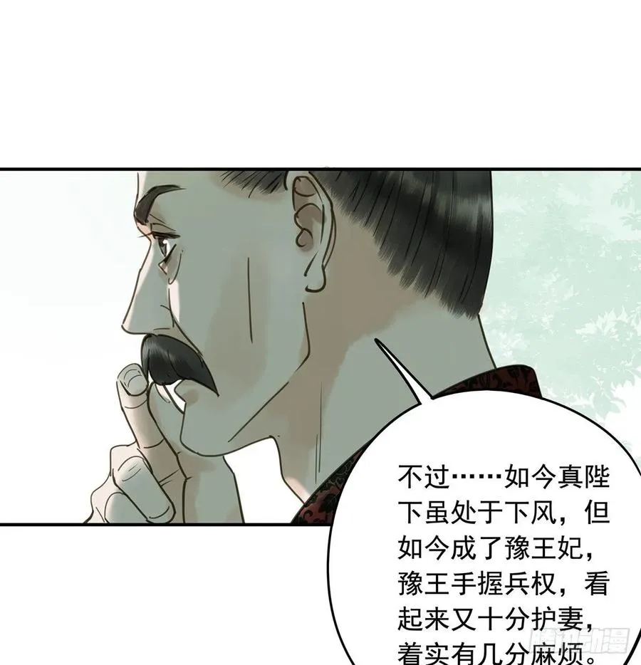 动乱 第20页