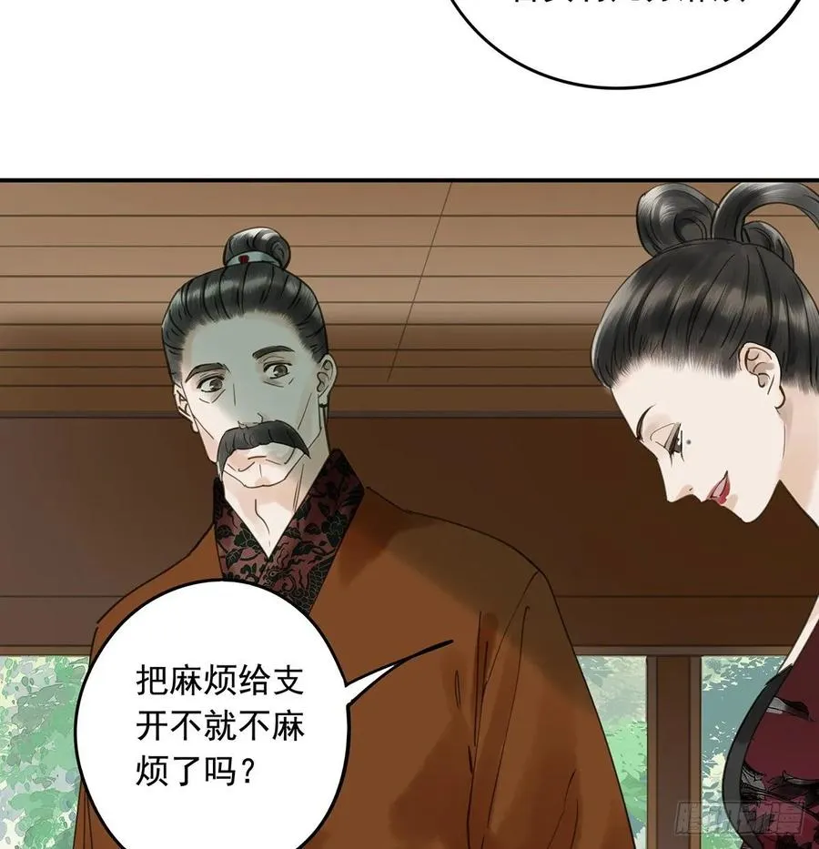 动乱 第21页