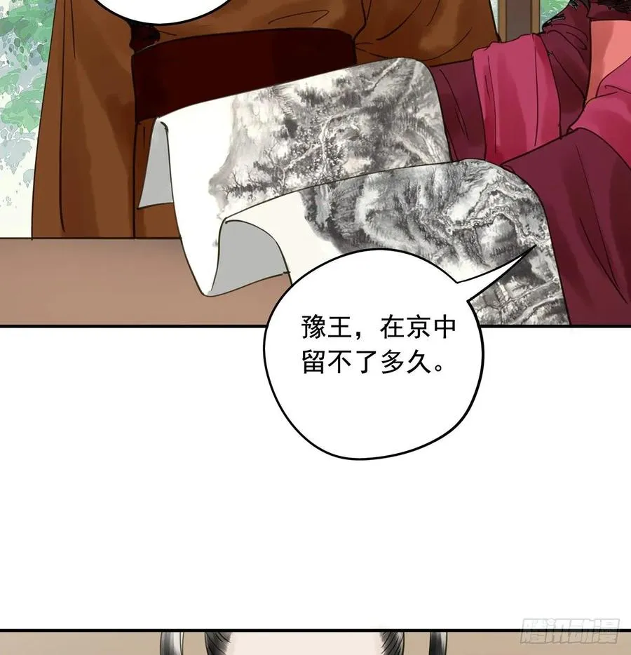 动乱 第22页