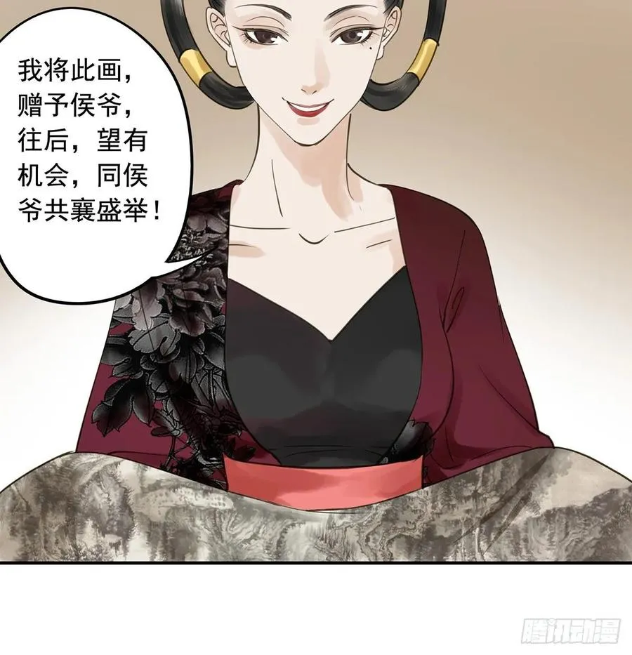 动乱 第23页
