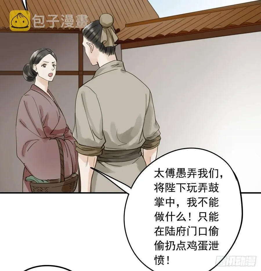 动乱 第27页