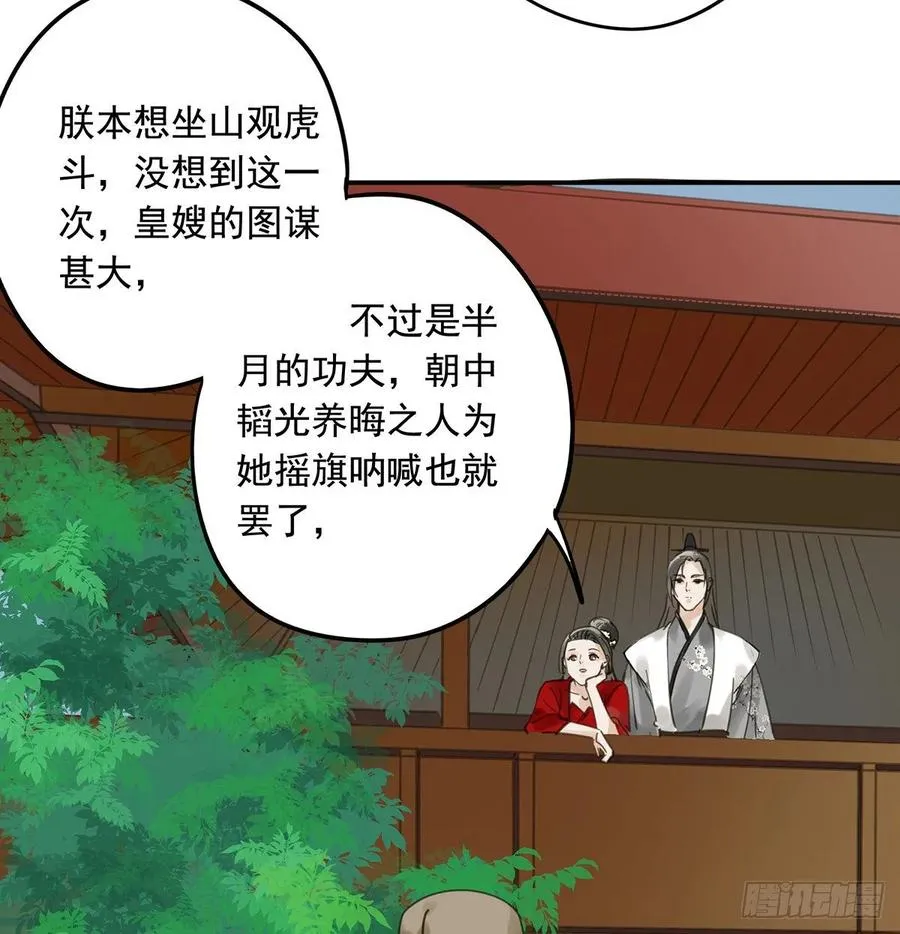 动乱 第28页