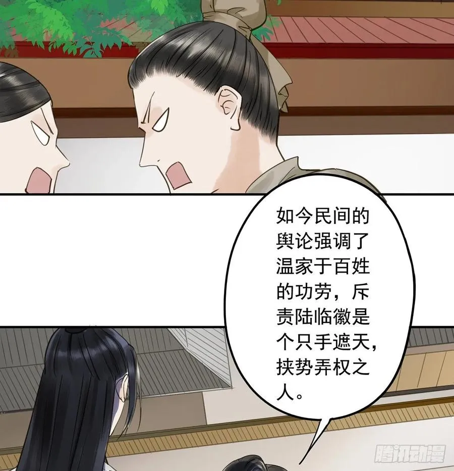 动乱 第29页