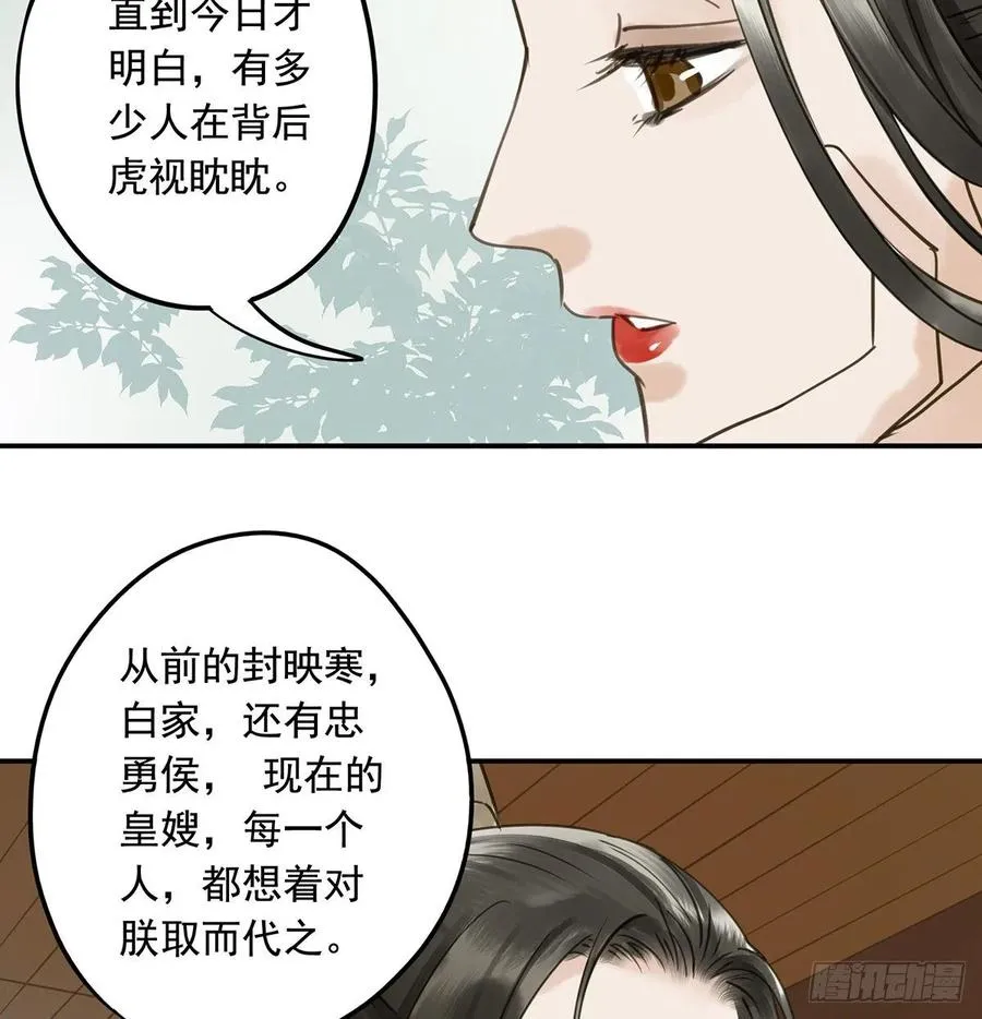动乱 第32页