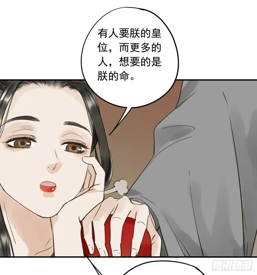 动乱 第34页