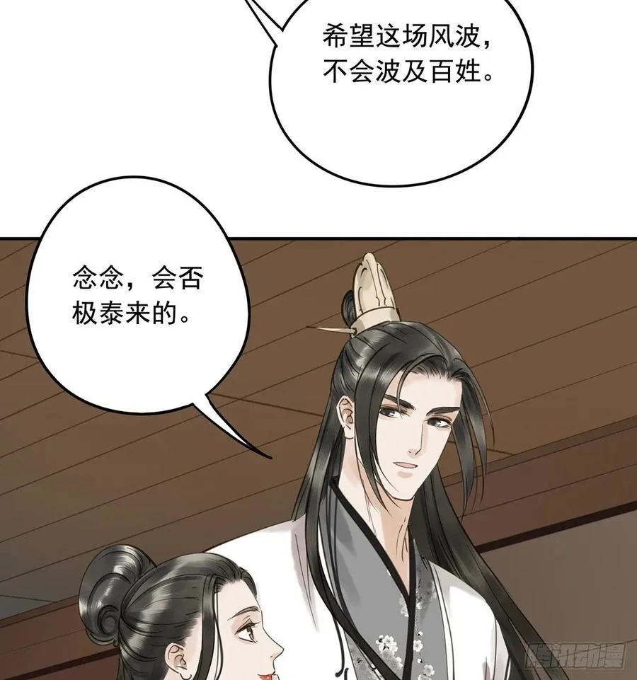 动乱 第35页