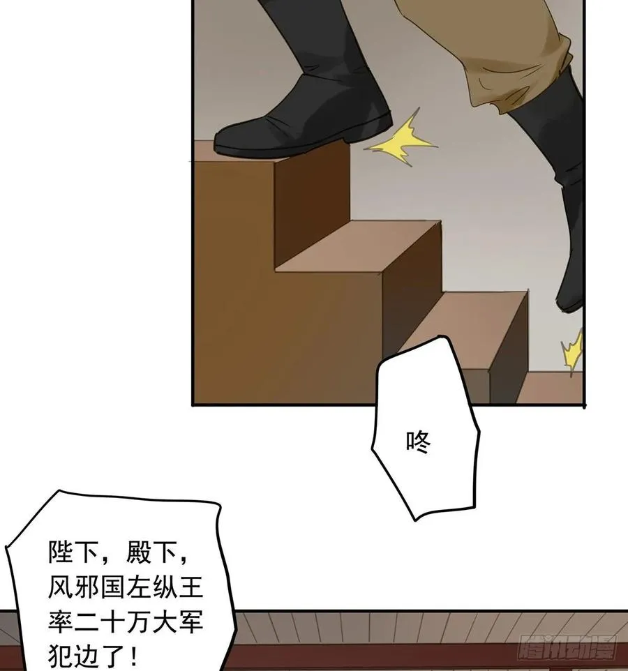 动乱 第37页