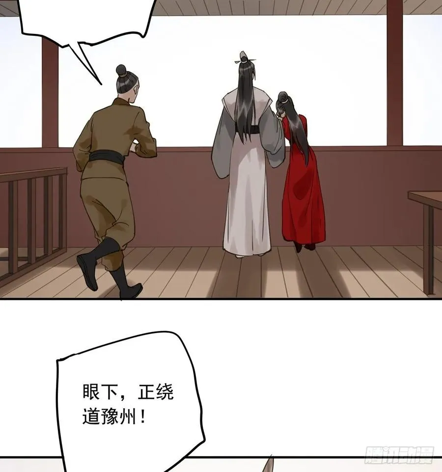 动乱 第38页