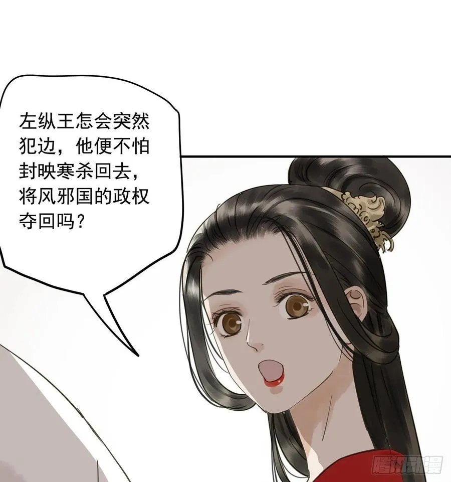 动乱 第40页
