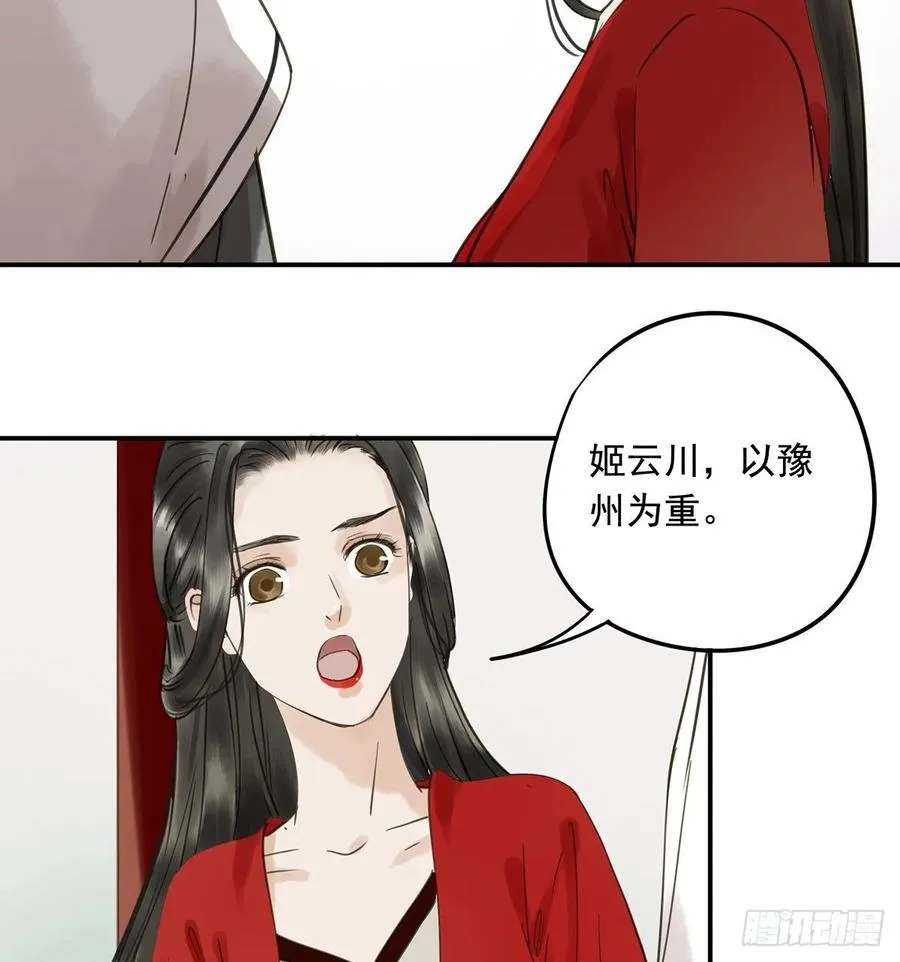 动乱 第41页
