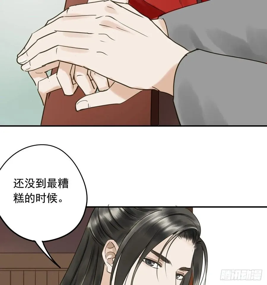 动乱 第43页