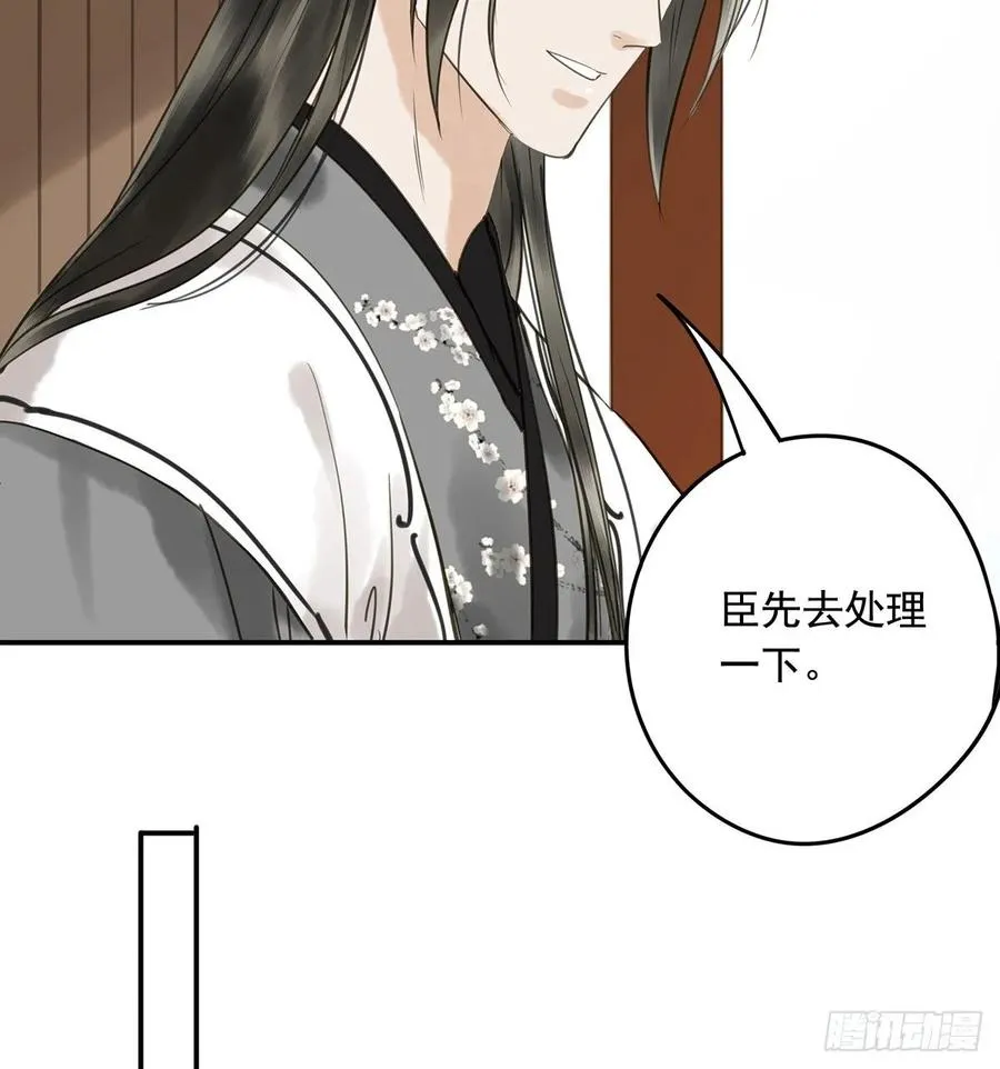 动乱 第44页