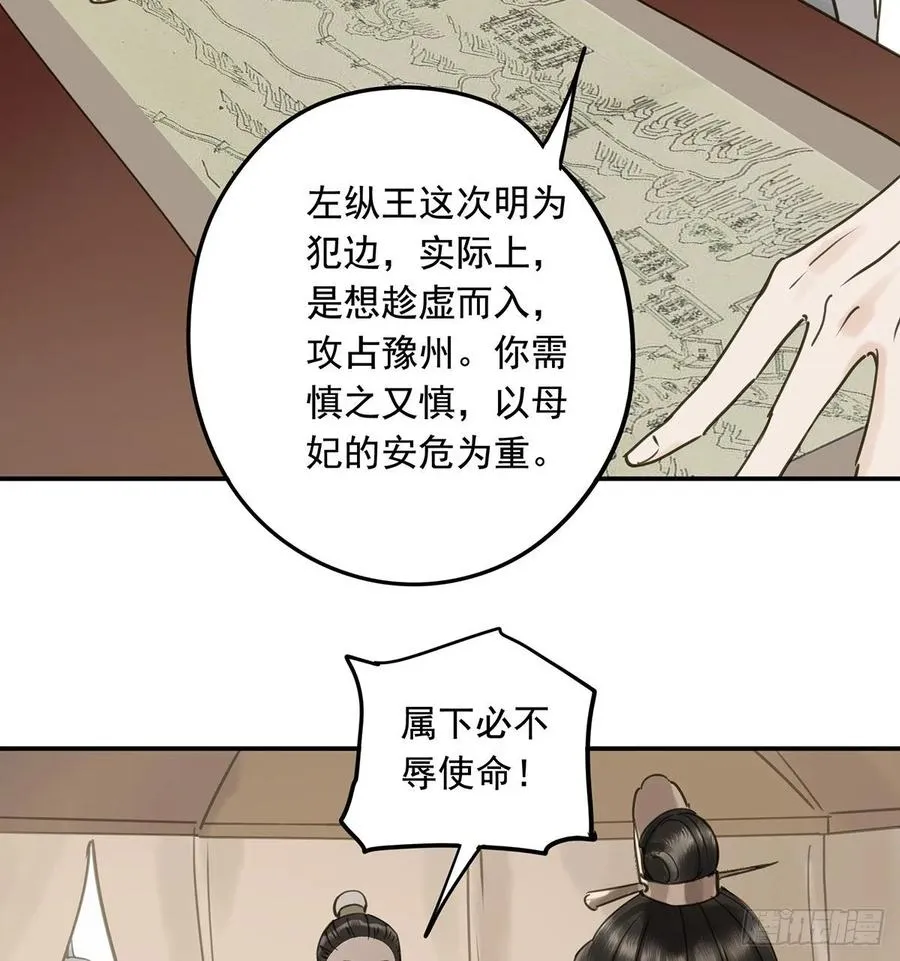 动乱 第46页
