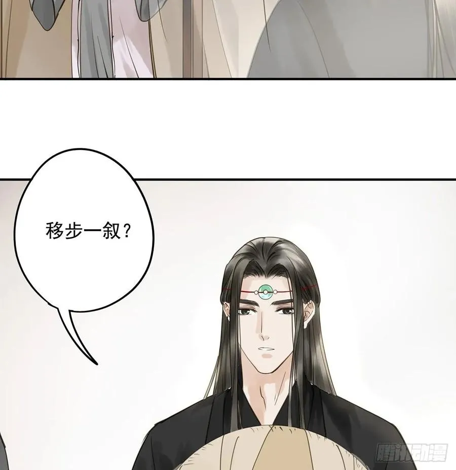 动乱 第50页