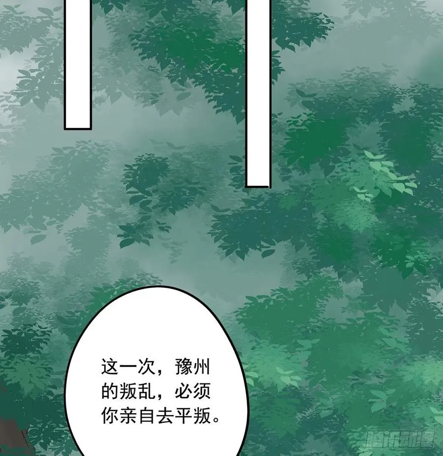 托付 第4页