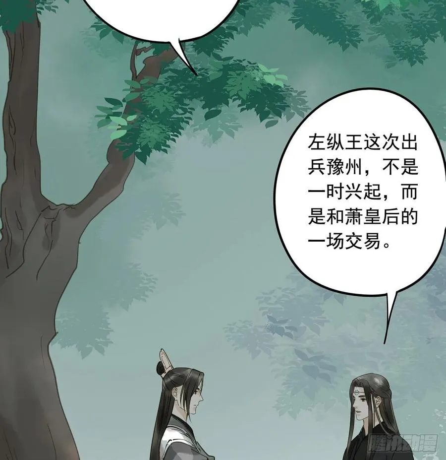 托付 第5页
