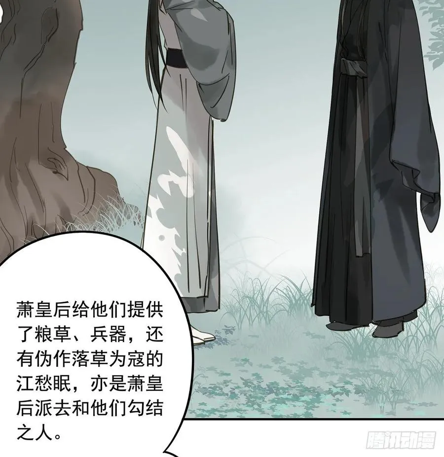 托付 第6页