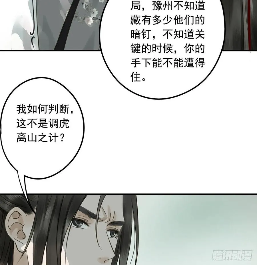 托付 第9页