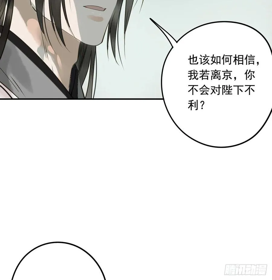 托付 第10页