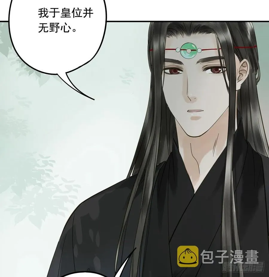 托付 第11页
