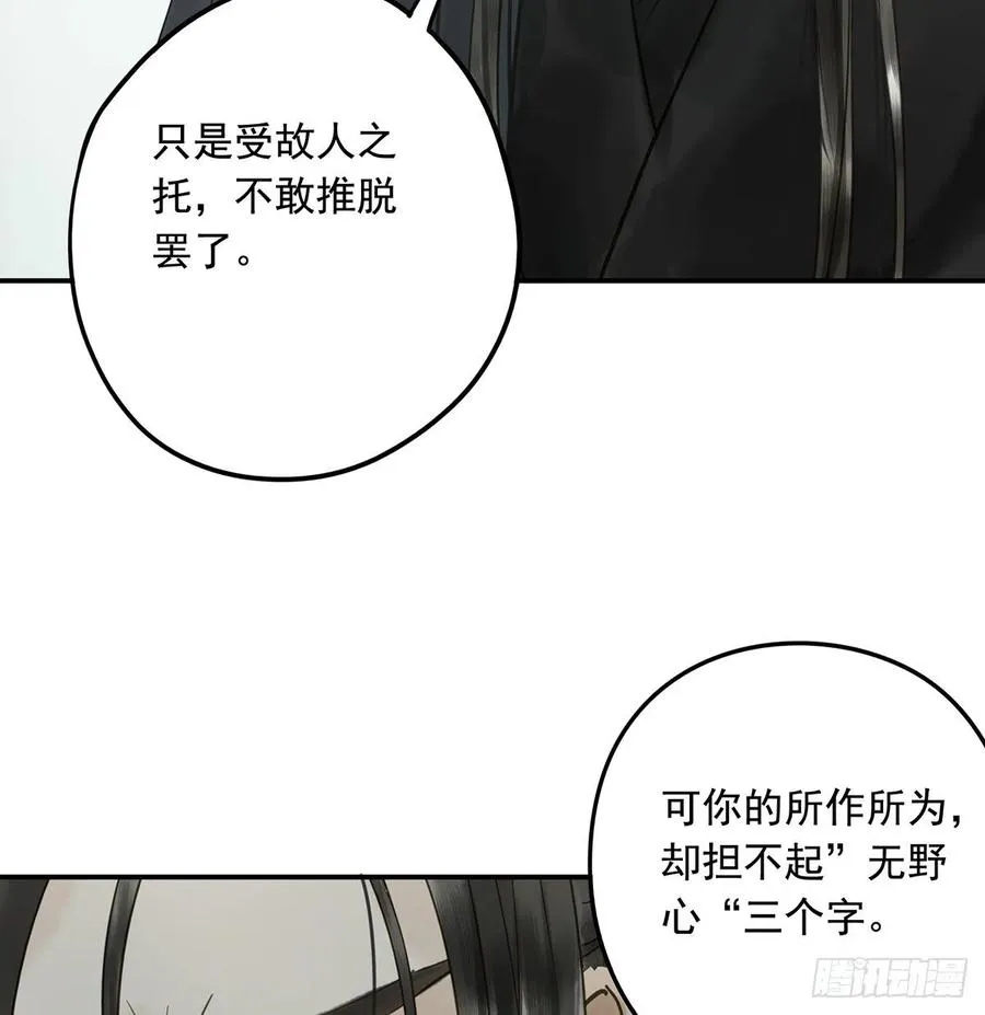 托付 第12页