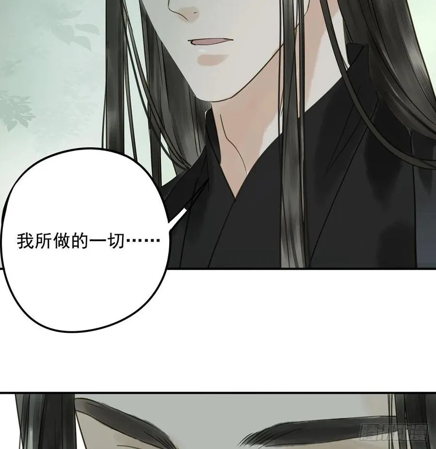 托付 第14页