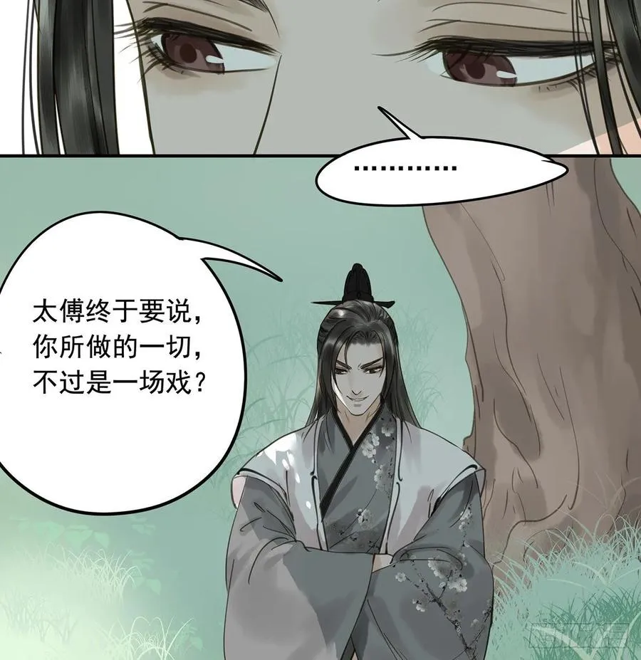 托付 第15页