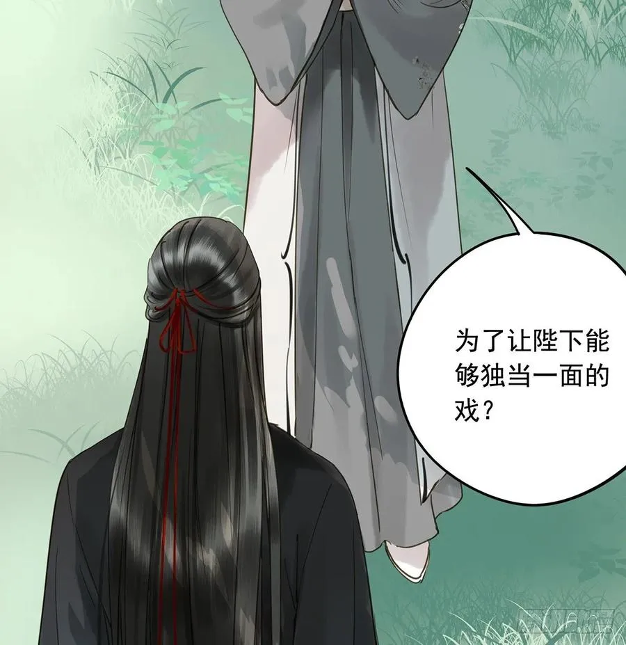 托付 第16页