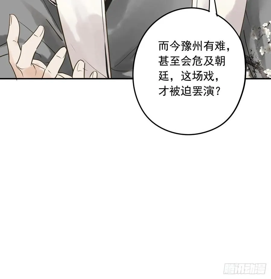 托付 第18页