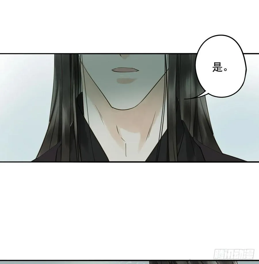托付 第19页