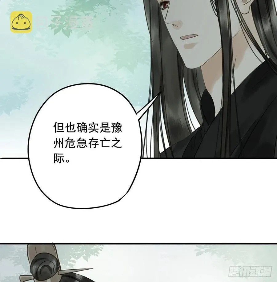 托付 第24页
