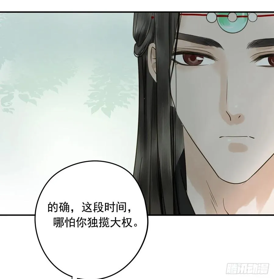 托付 第27页