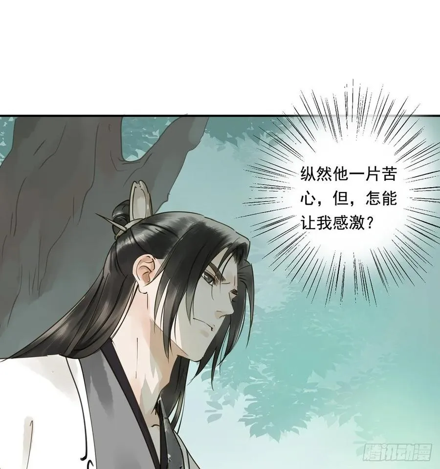 托付 第33页